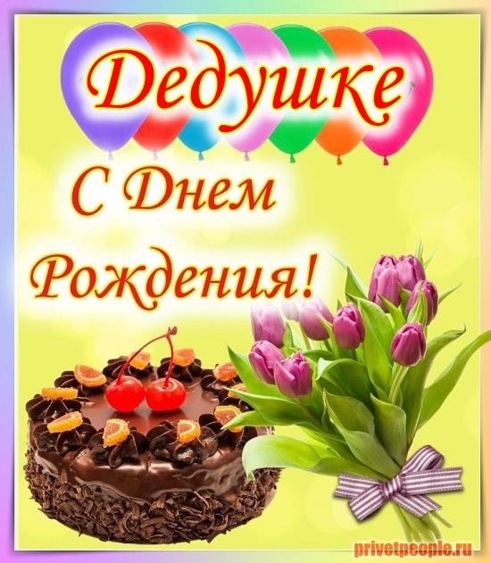 Света с юбилеем