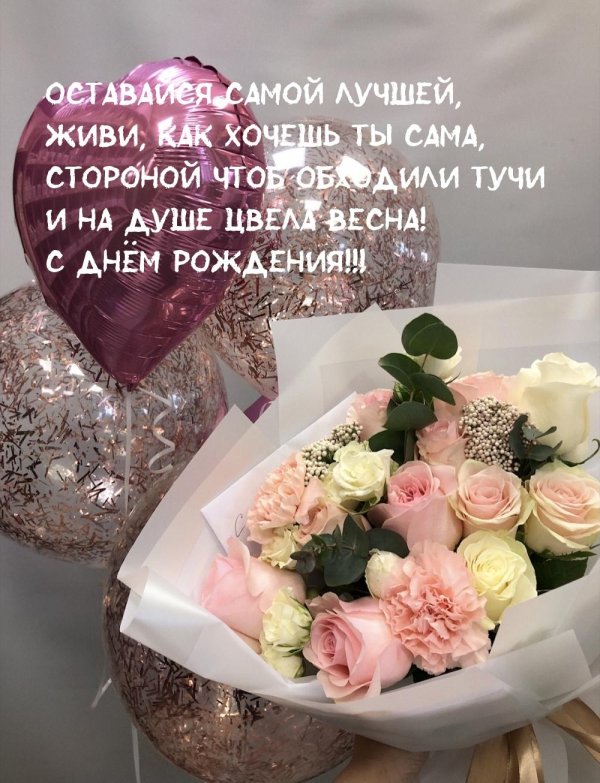 Света с юбилеем