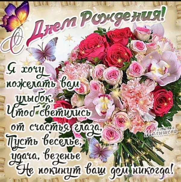 Света с юбилеем