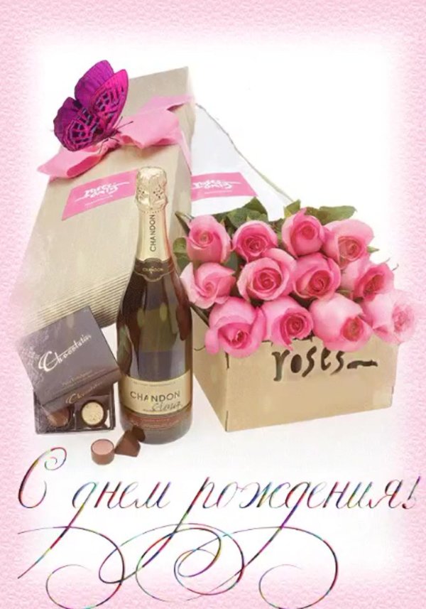 Света с юбилеем