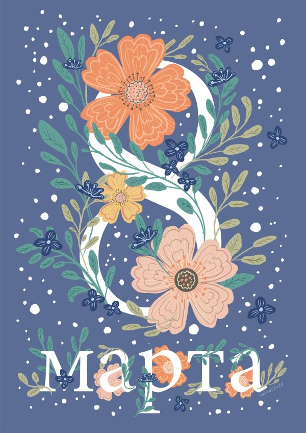 8 марта дизайн