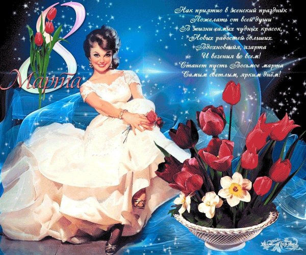 С 8 марта с цветами детские