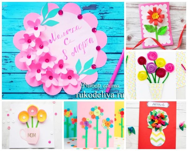 идеи для открытки на день матери