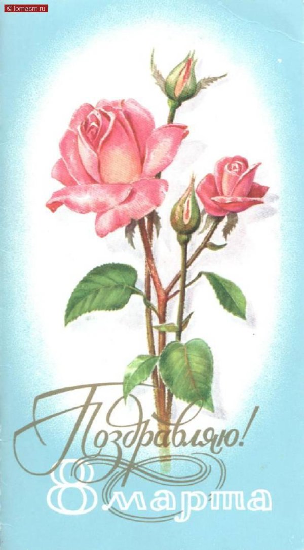 старые открытки к 8 марта