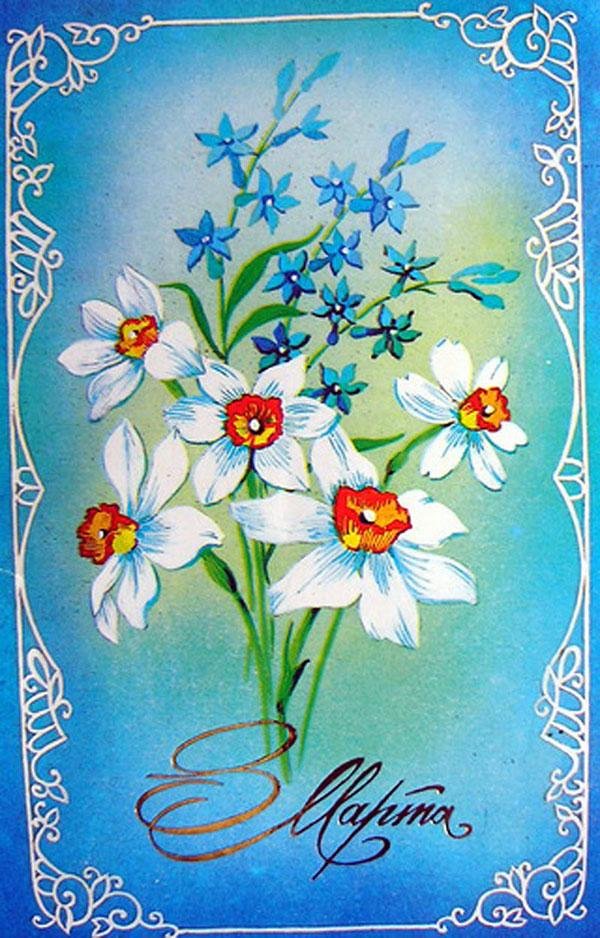 ретро открытки к 8 марта