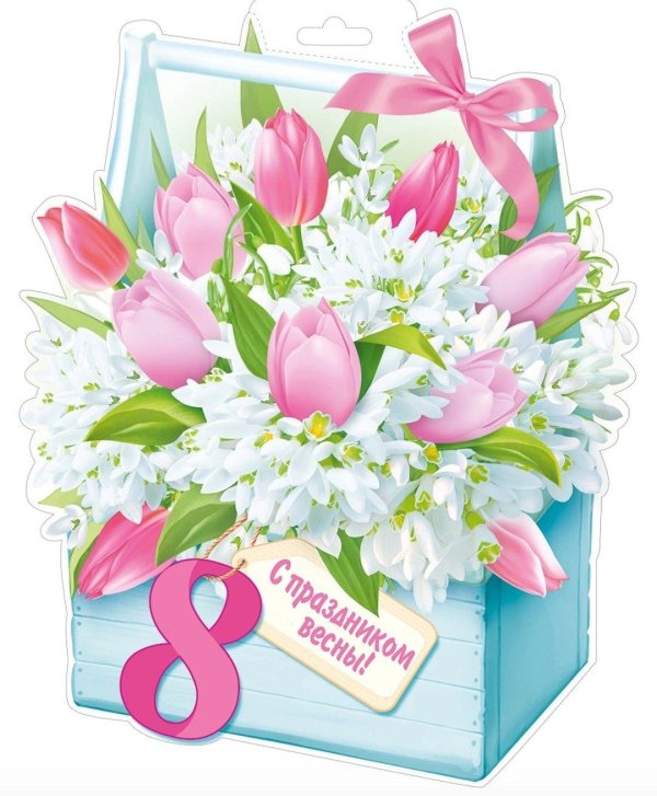 плакат 8 марта