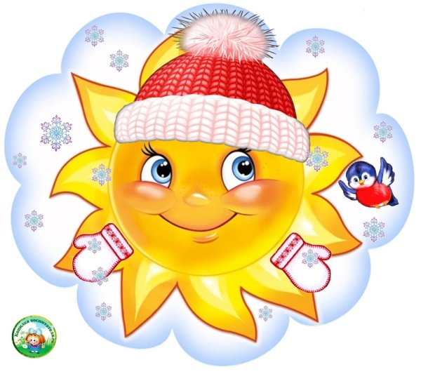 Солнце для детей