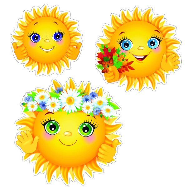 Солнце для детей