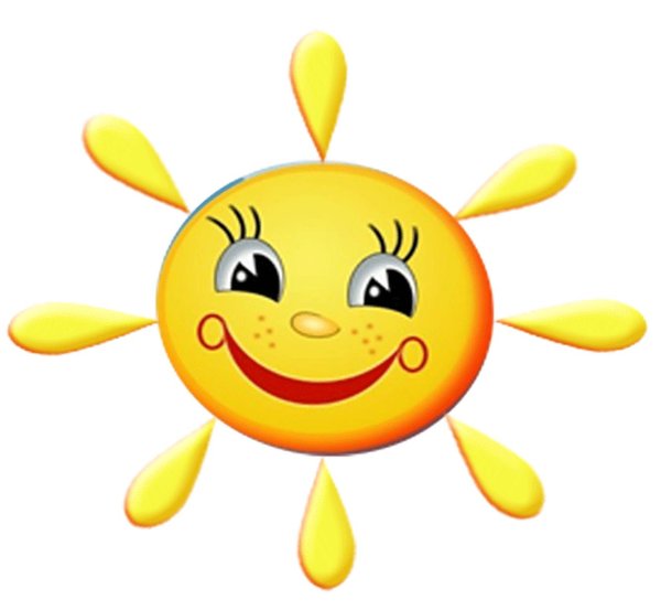 Солнце для детей