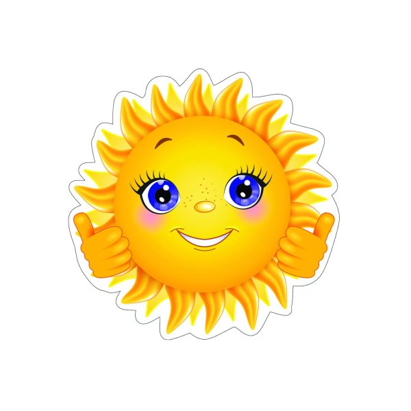 Солнце для детей