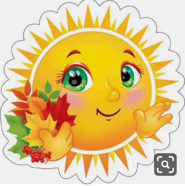 Солнце для детей