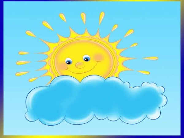 Солнце для детей