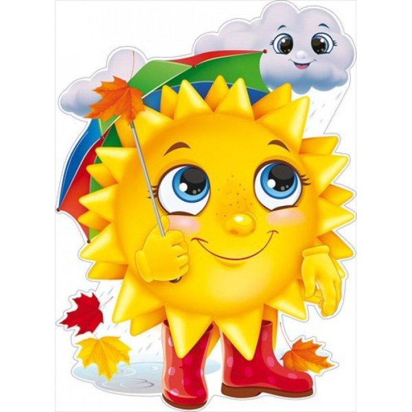 Солнце для детей