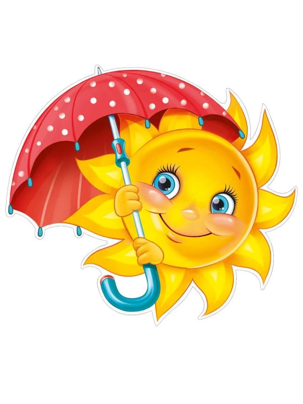 Солнце для детей