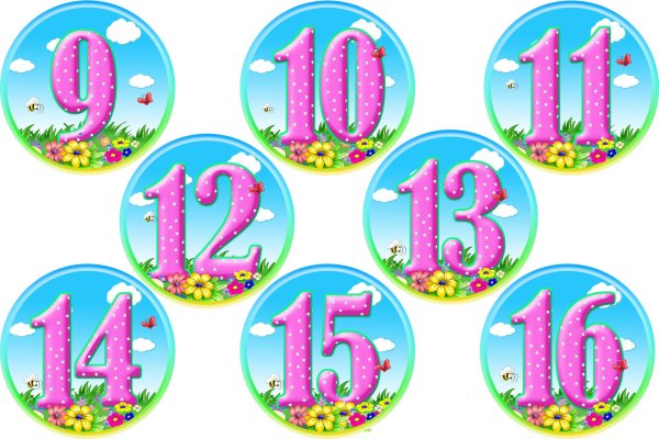 Для детей цифры