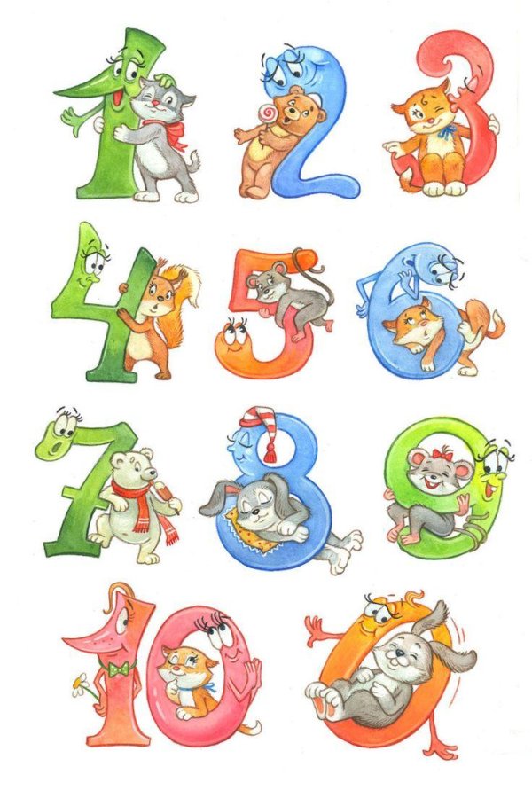 Для детей цифры