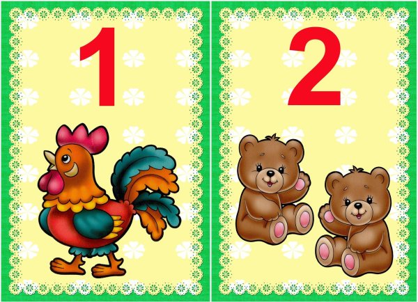 Для детей цифры