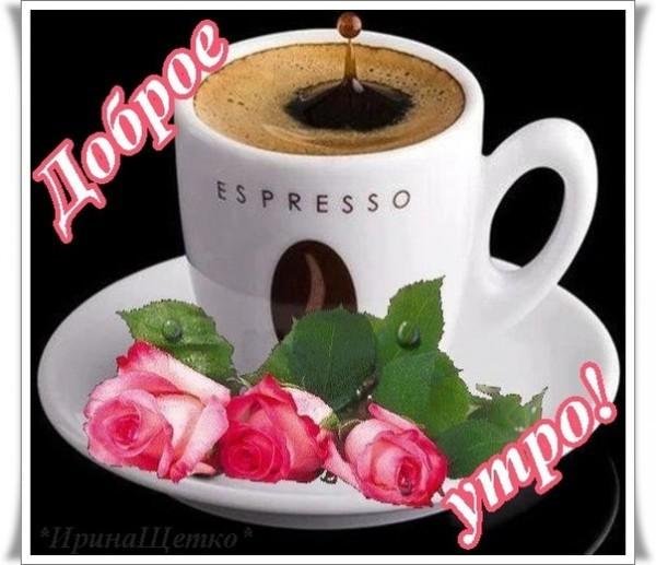 Кофе для тебя