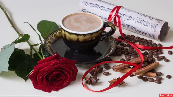 Кофе для тебя