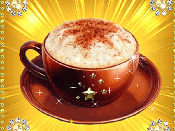 Кофе для тебя