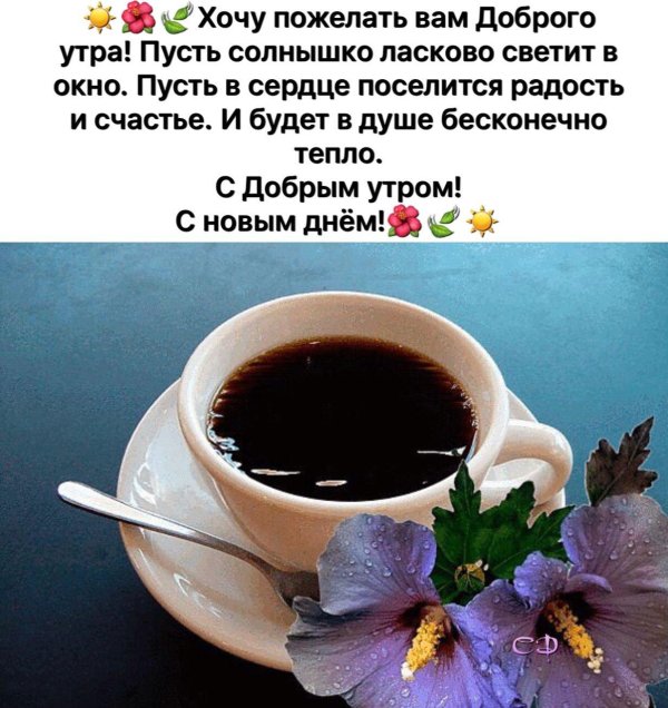 Кофе для тебя