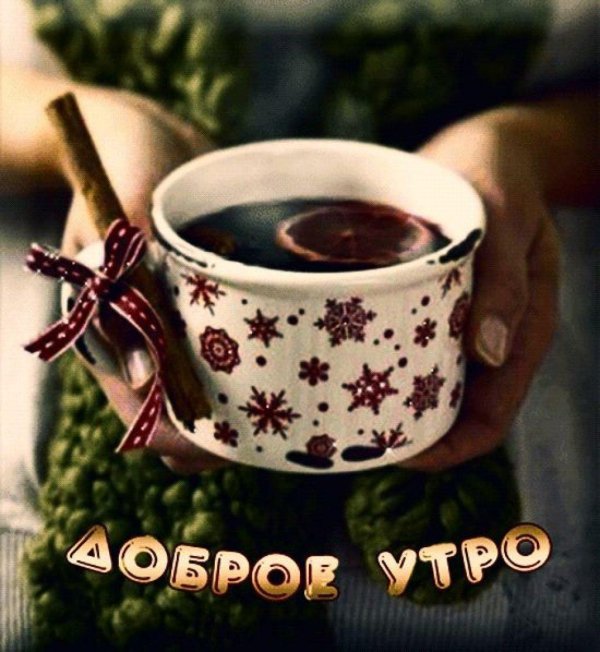 Кофе для тебя