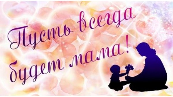 Ребенок и мама