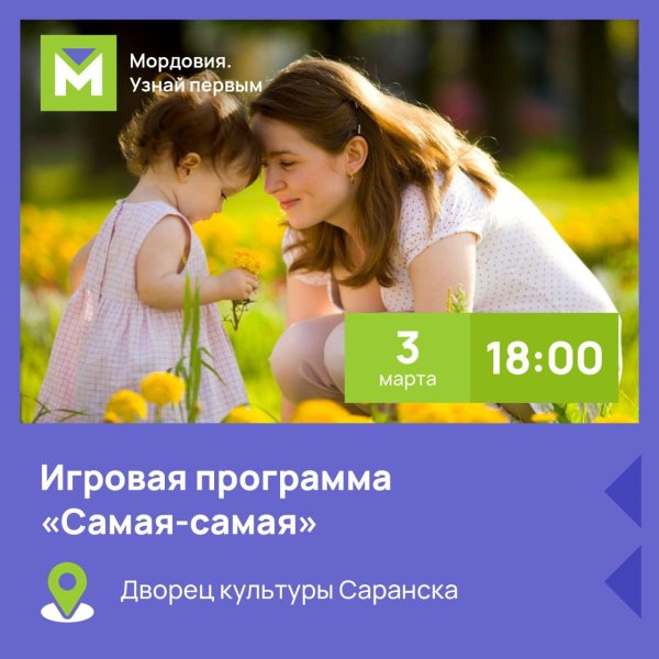 Ребенок и мама