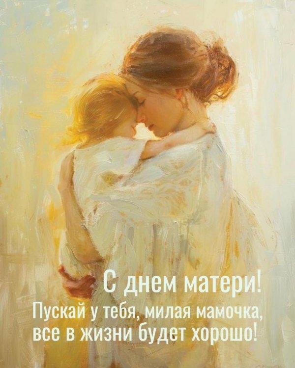 Ребенок и мама