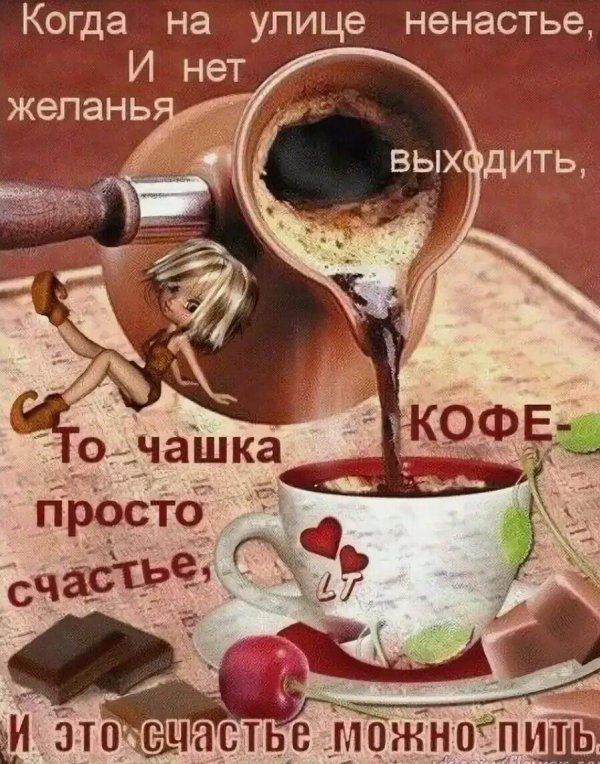 Кофе с надписями