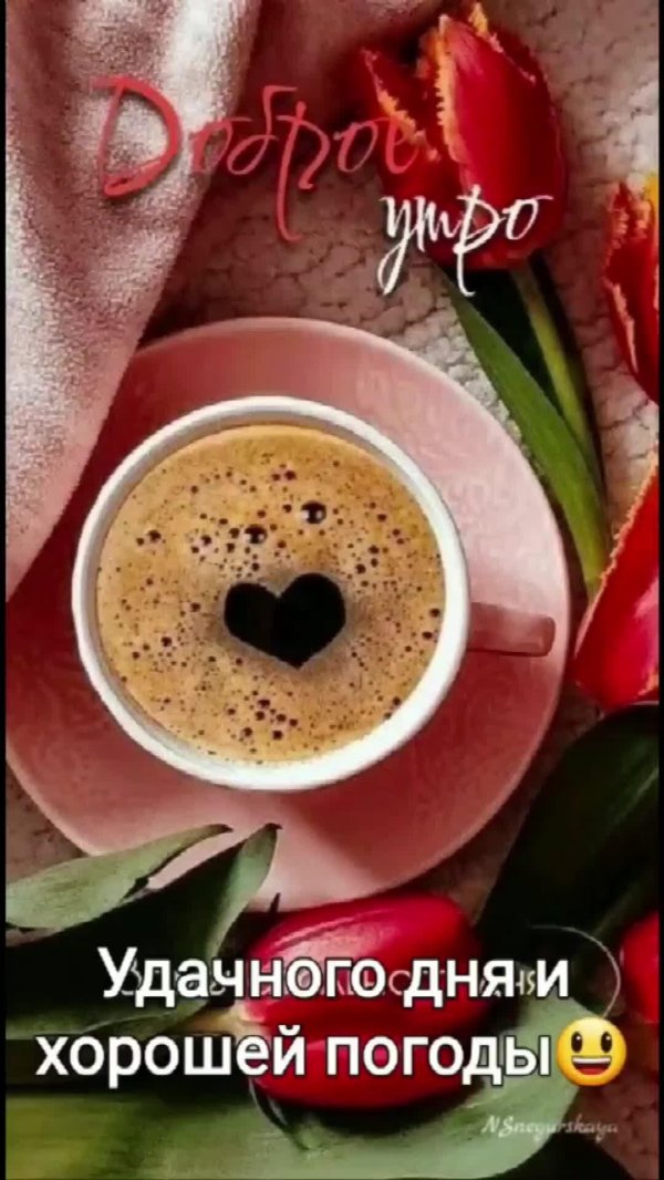 Кофе с надписями