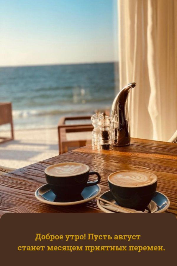 Кофе с надписями