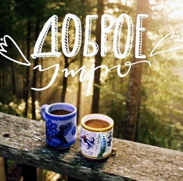 Кофе с надписями