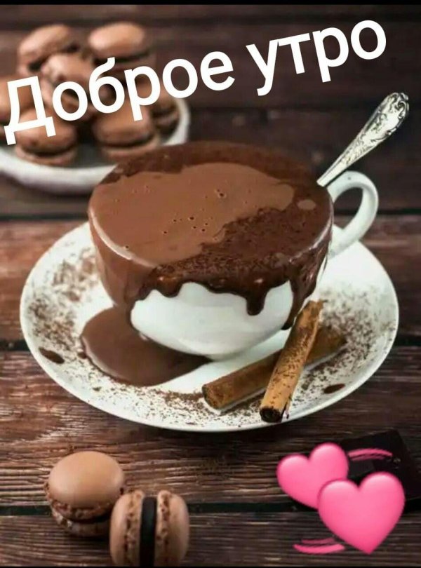 Кофе с надписями