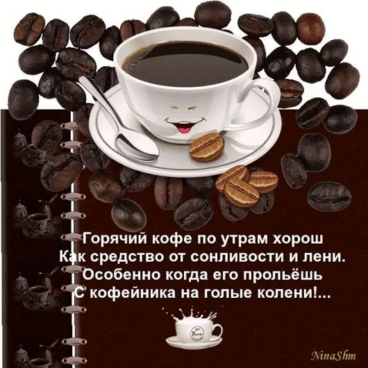 Кофе с надписями