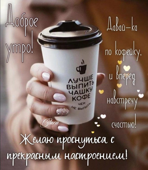 Кофе с надписями