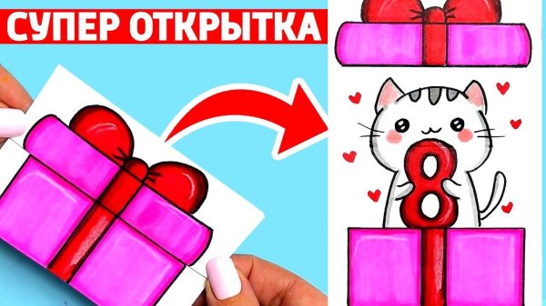 8 марта легкие