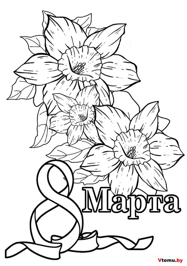 8 марта легкие