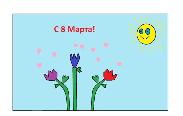 8 марта легкие