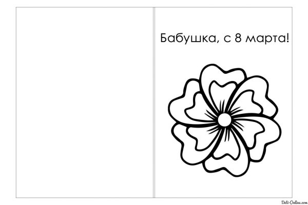 8 марта легкие