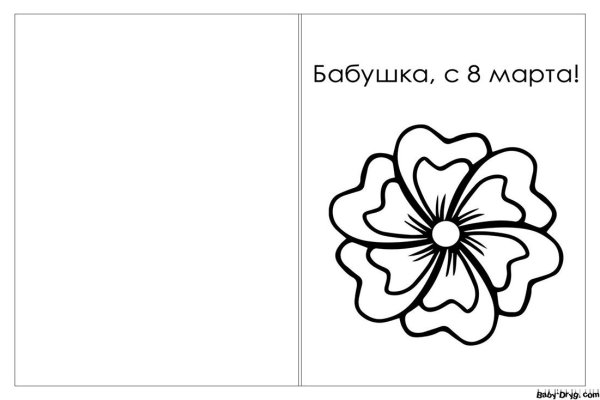 8 марта легкие