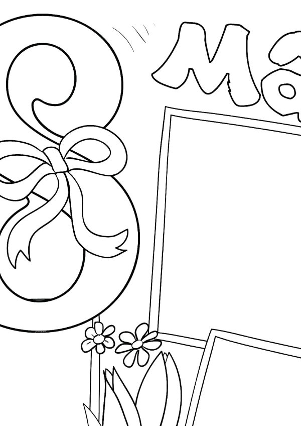 8 марта легкие