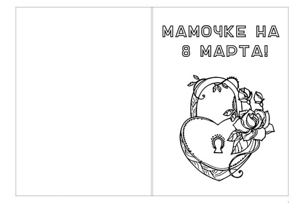 8 марта легкие