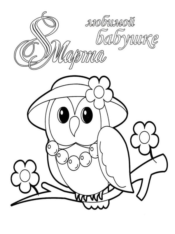 8 марта легкие