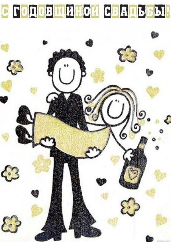 21 год свадьбы