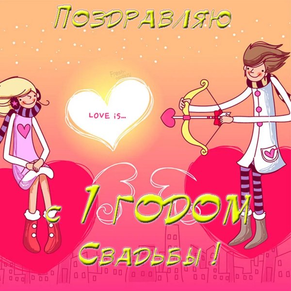 21 год свадьбы