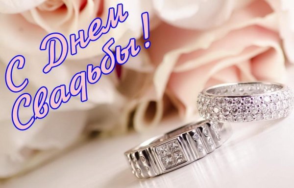 21 год свадьбы