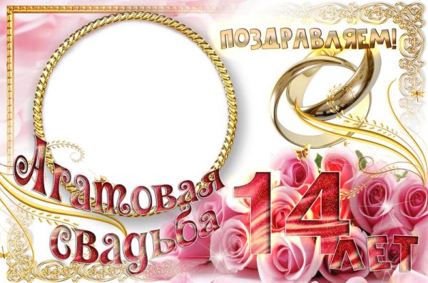 21 год свадьбы