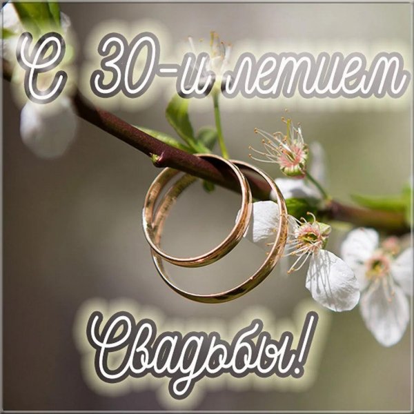 21 год свадьбы