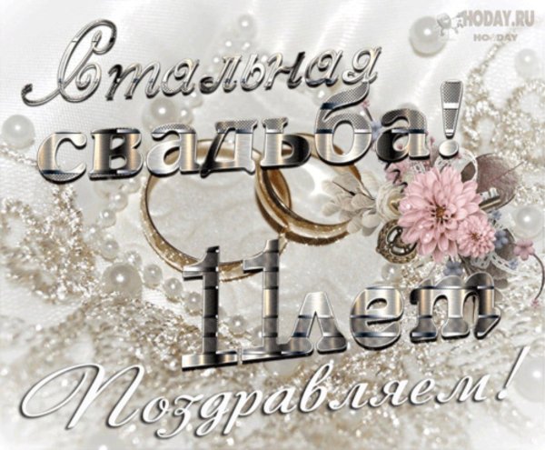 21 год свадьбы